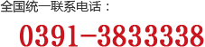 焦作市绿雅防水保温材料有限公司